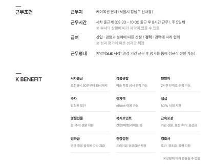 채용공고