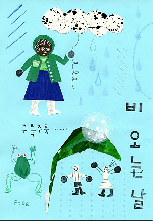유민하