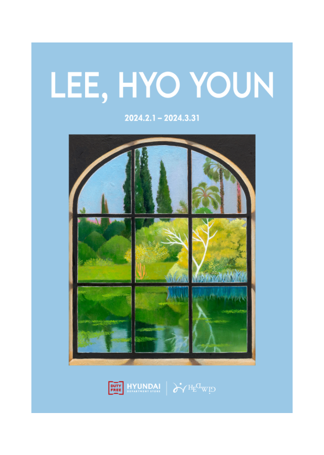 이효연 展