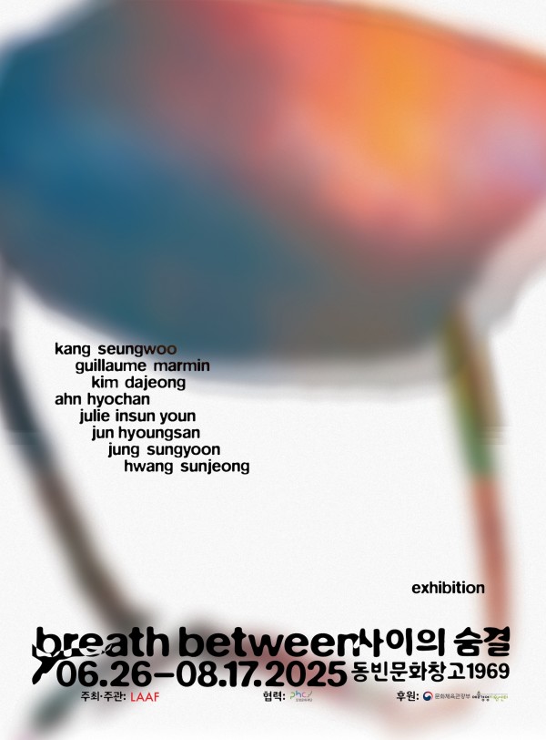 사이의 숨결 Breath Between