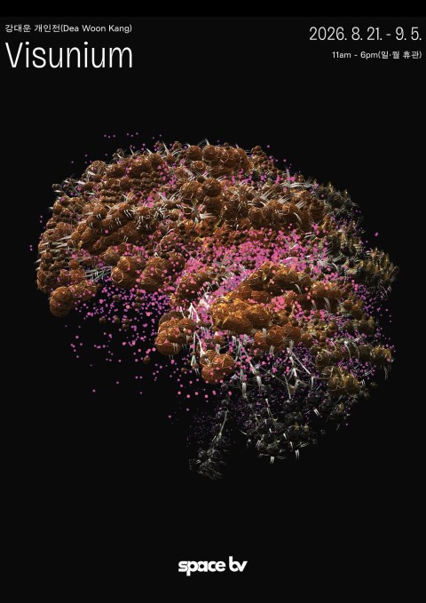 Visunium