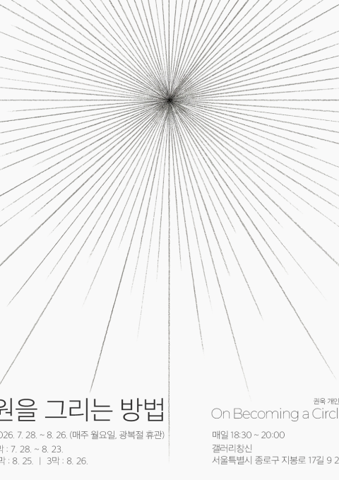 원을 그리는 방법