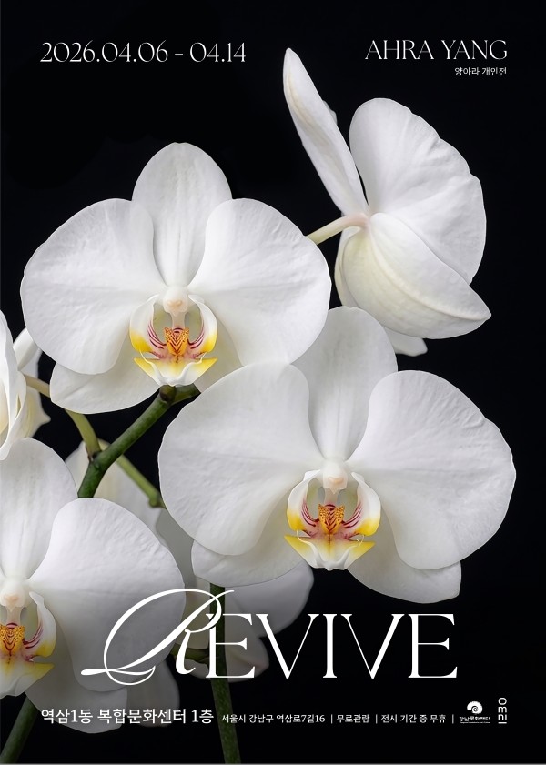 REVIVE