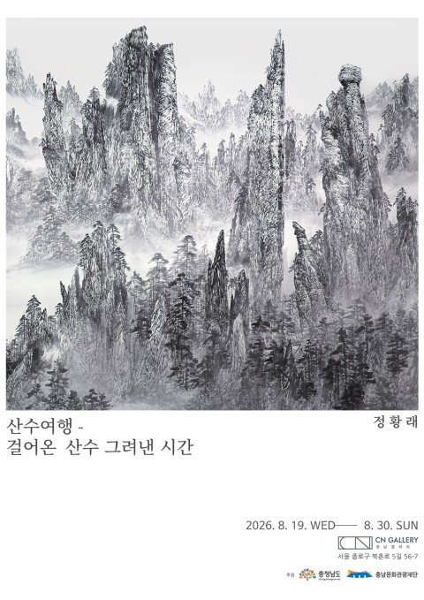 정황래 개인전