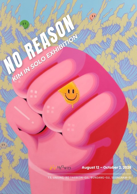 No Reason