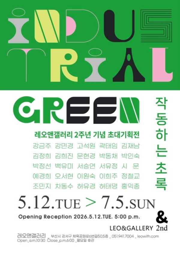Industrial Green, 작동하는 초록
