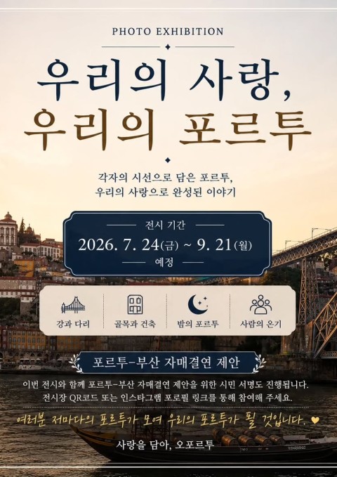 사진전