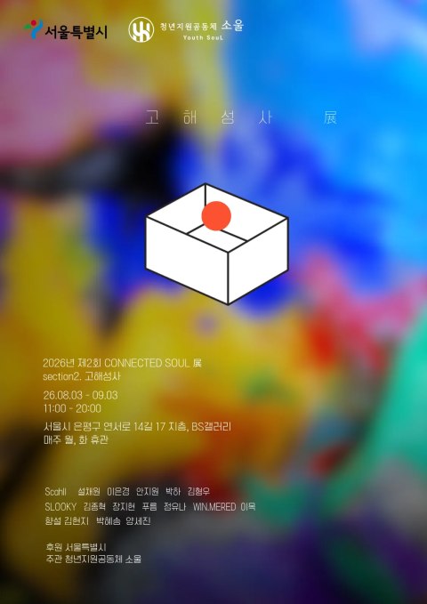 제 2회  section 2. 고해성사