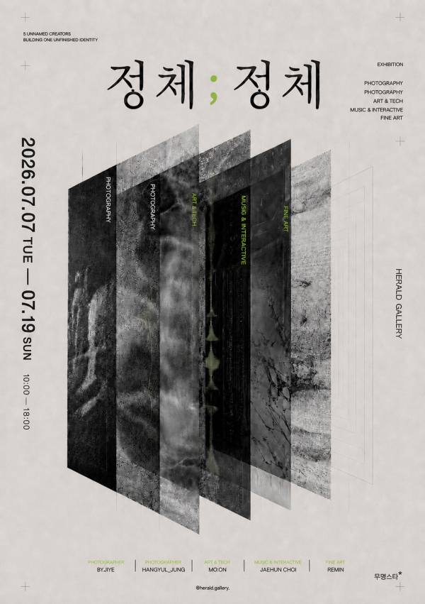 정체;정체