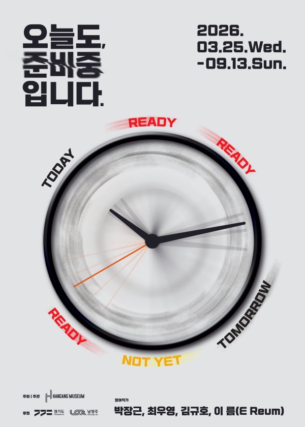 오늘도,준비중입니다 Not Ready Yet